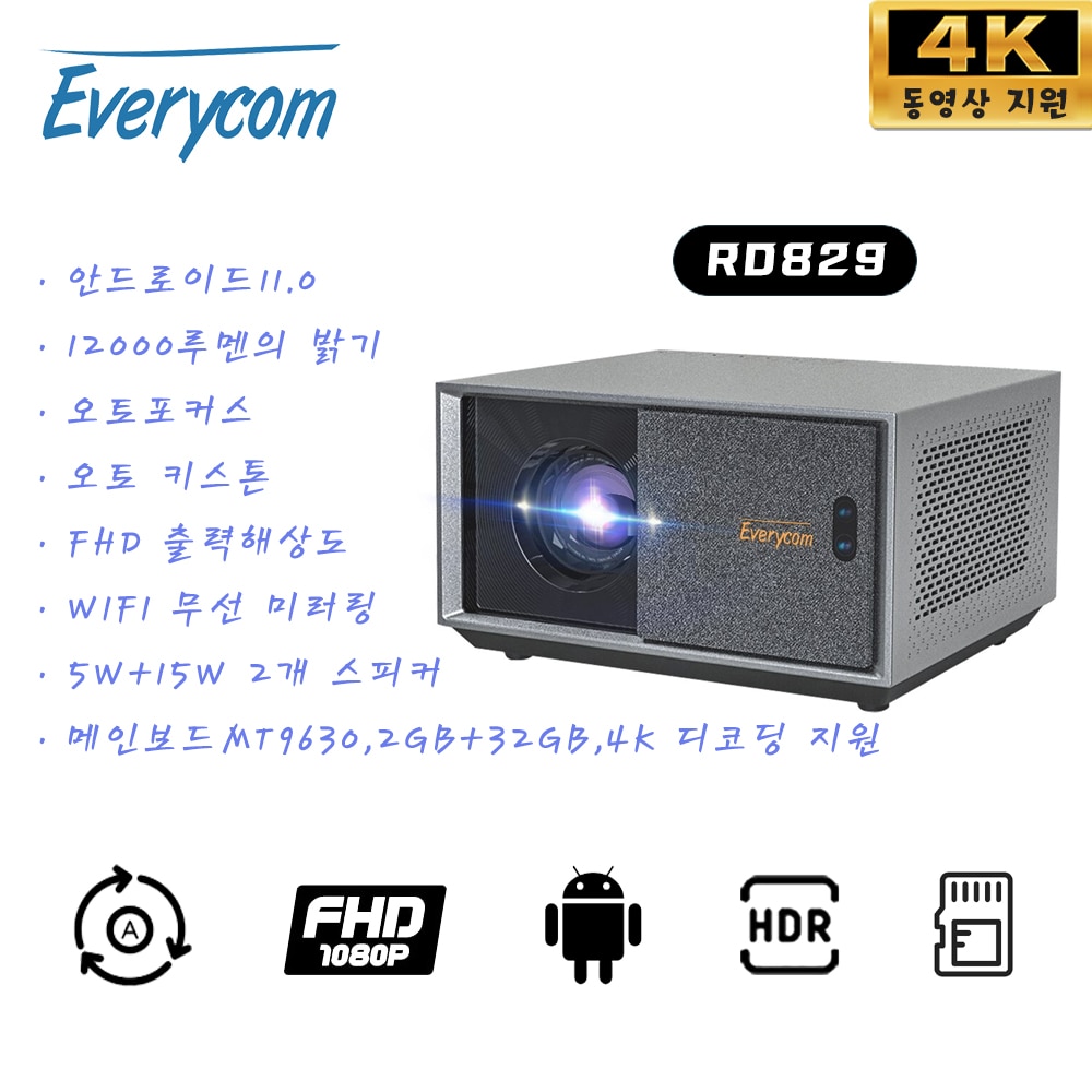 Everycom RD829  ȵ̵ 11.0/Ű/12000 /1920*1080P ǮHD ػ/ Ȩó׸ Ʃ 4K /2023 ִ  Ʈ